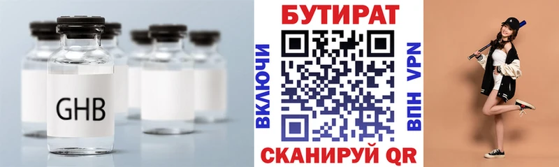 мега ссылки  Далматово  Бутират буратино  купить  