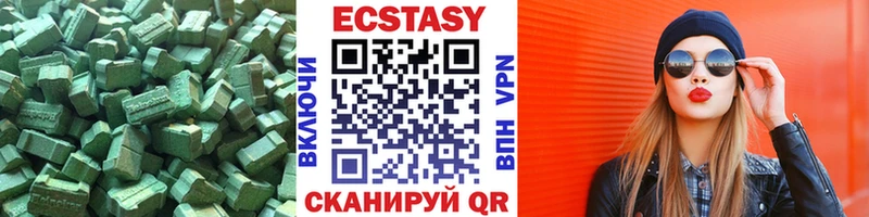 Экстази 250 мг  Далматово 