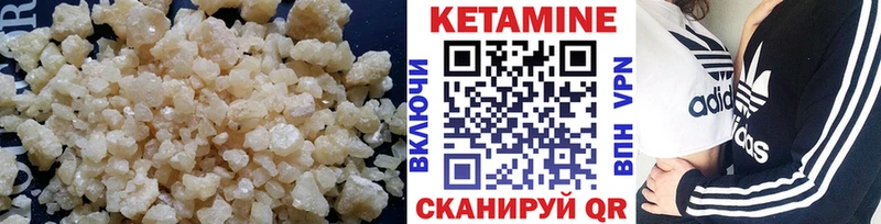 КЕТАМИН VHQ  купить   Далматово 