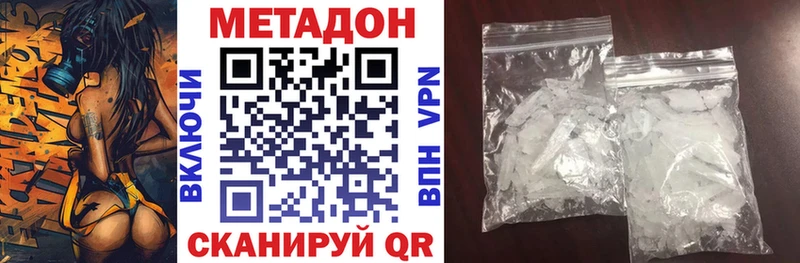 Метадон methadone  Далматово 