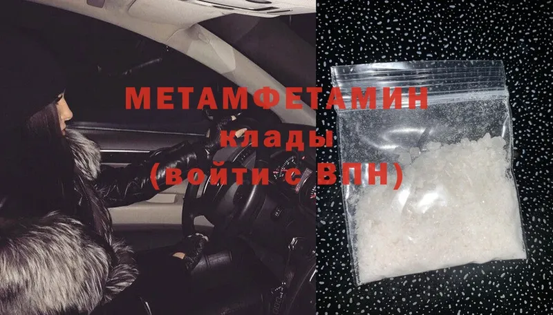 Первитин Methamphetamine  Далматово 